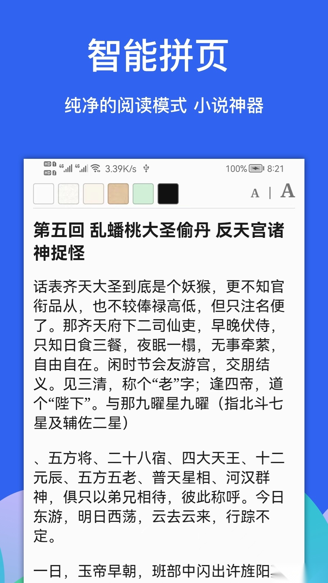 Alook浏览器手机安卓最新版(4)