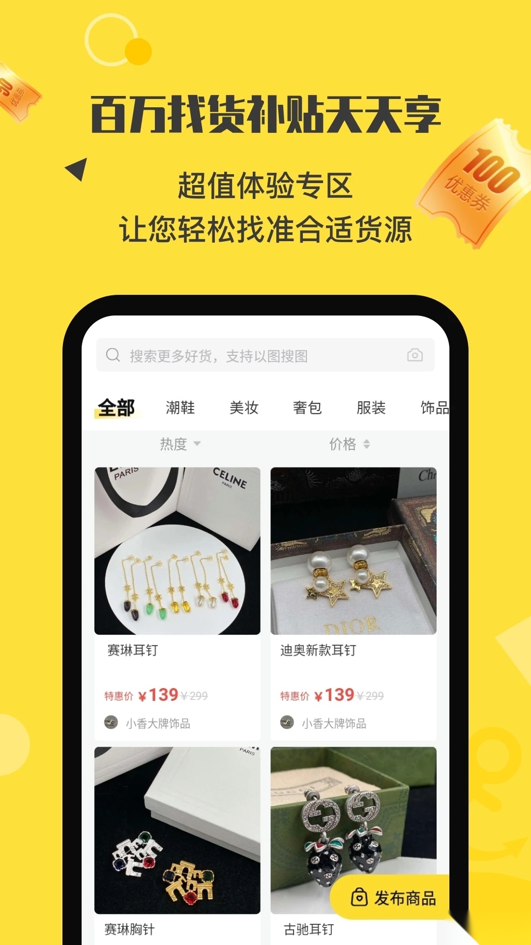 微商码头手机版图1