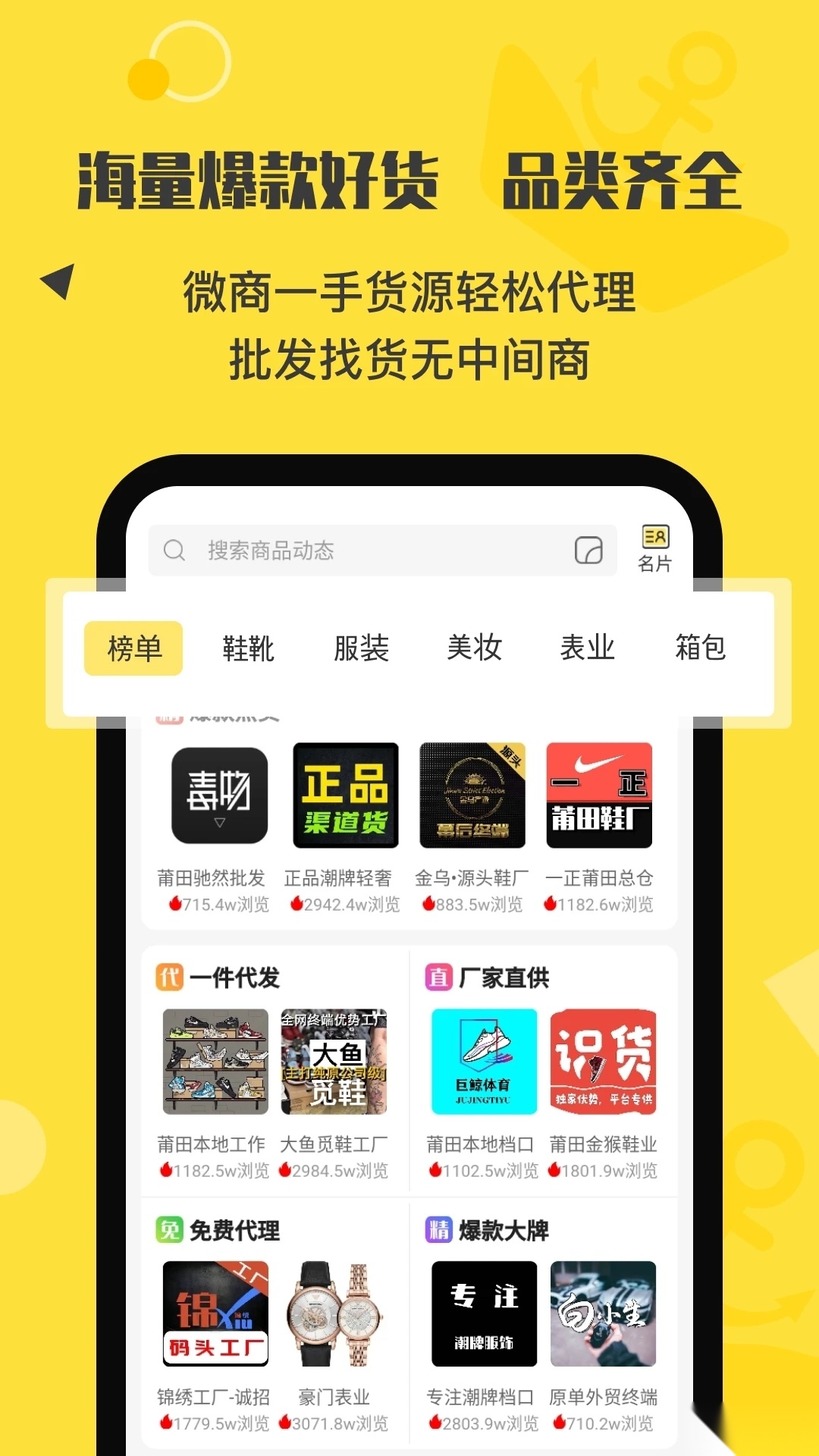 微商码头手机版图3