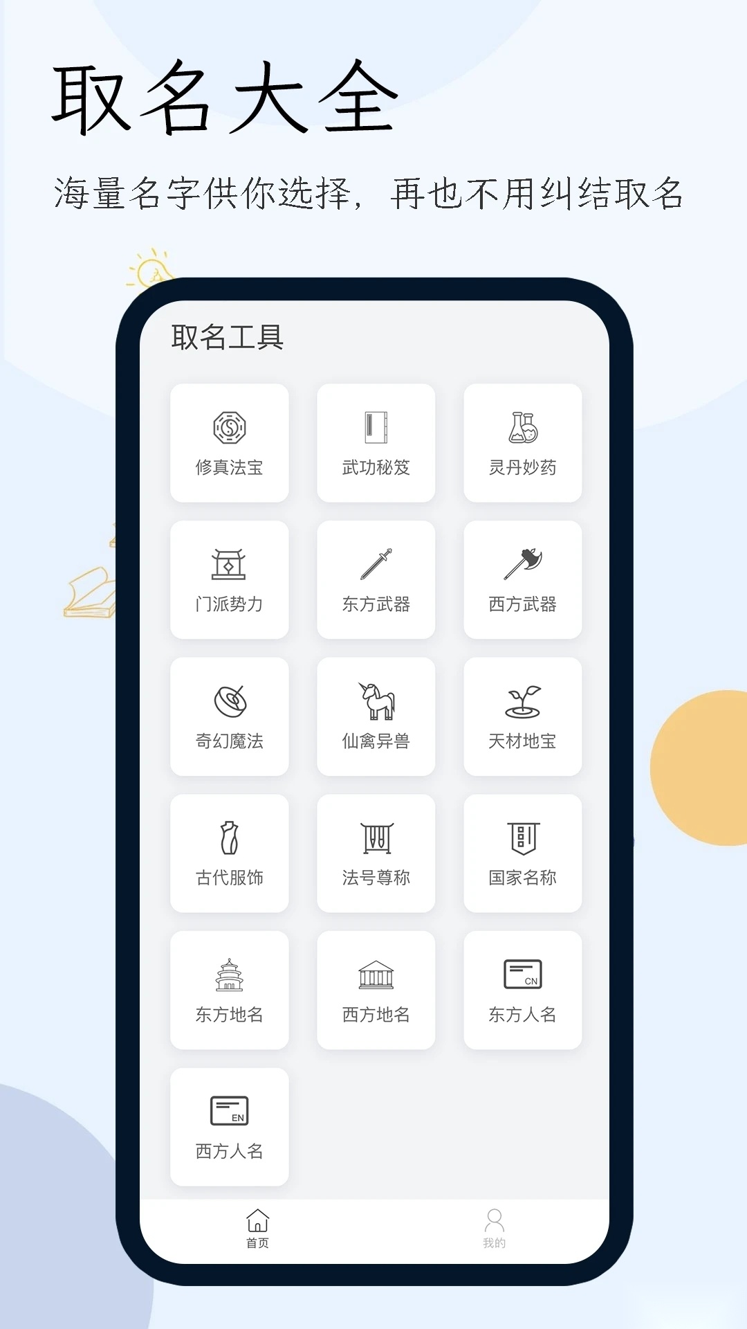 小说生成器ai智能写作最新版图2