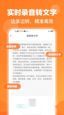 录音鸭手机版-图1