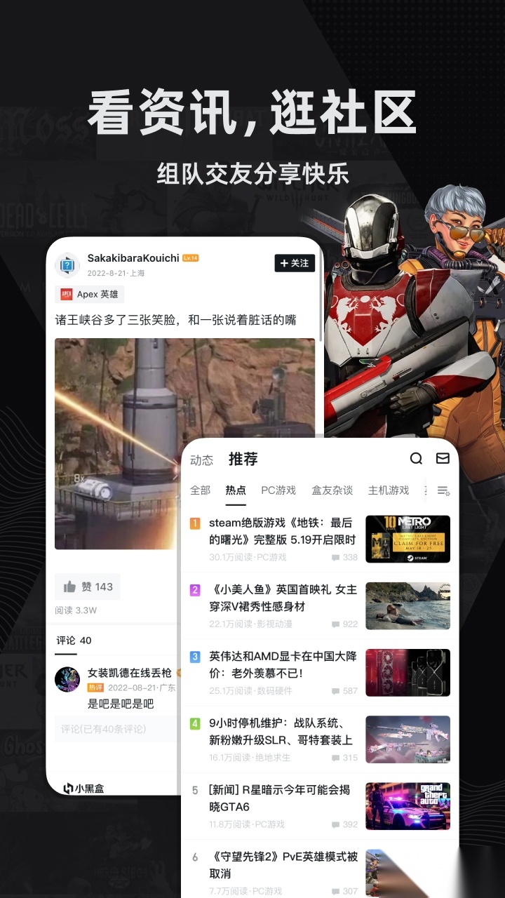 小黑盒瓦罗兰特官方正版图4