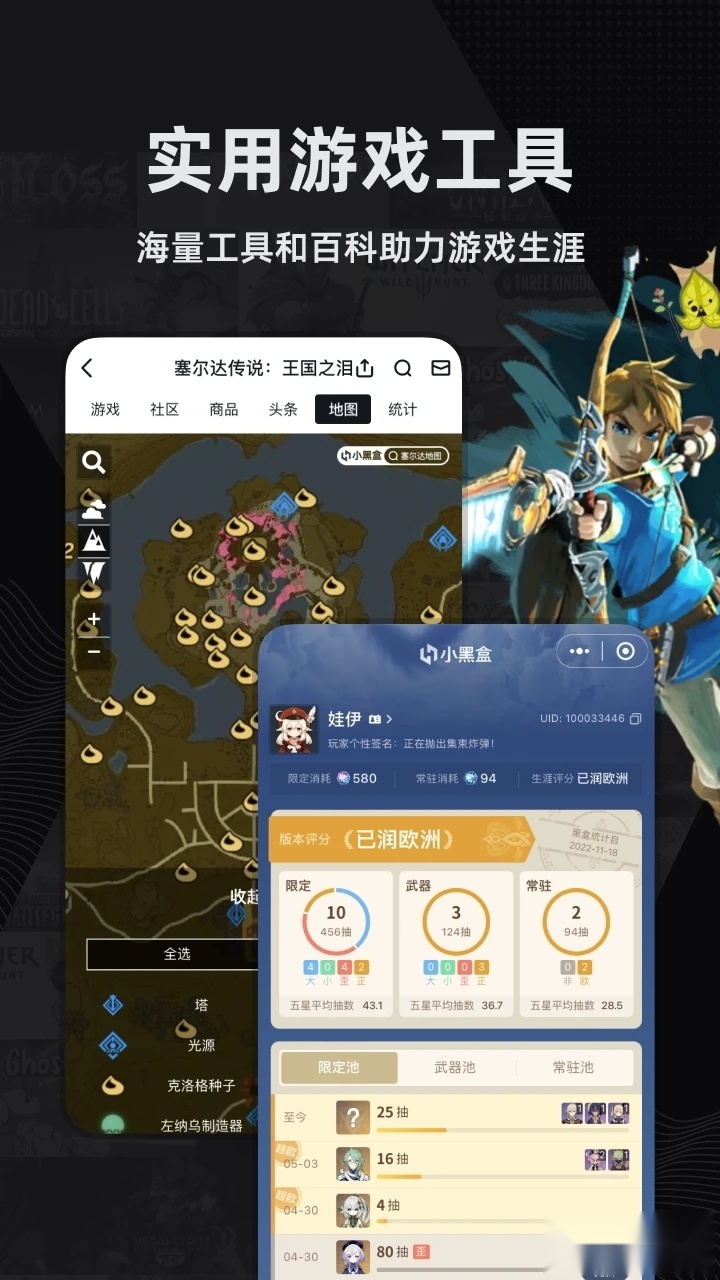 小黑盒瓦罗兰特官方正版图1