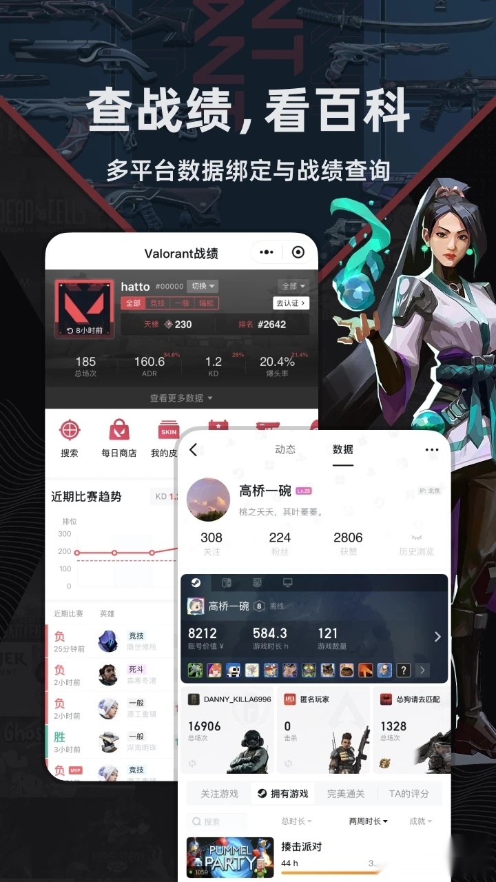 小黑盒瓦罗兰特官方正版图3