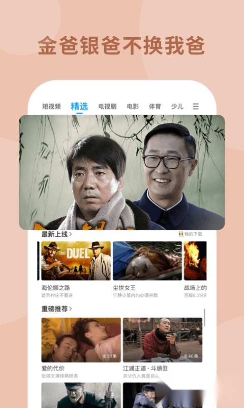 PP视频聚力视频图3