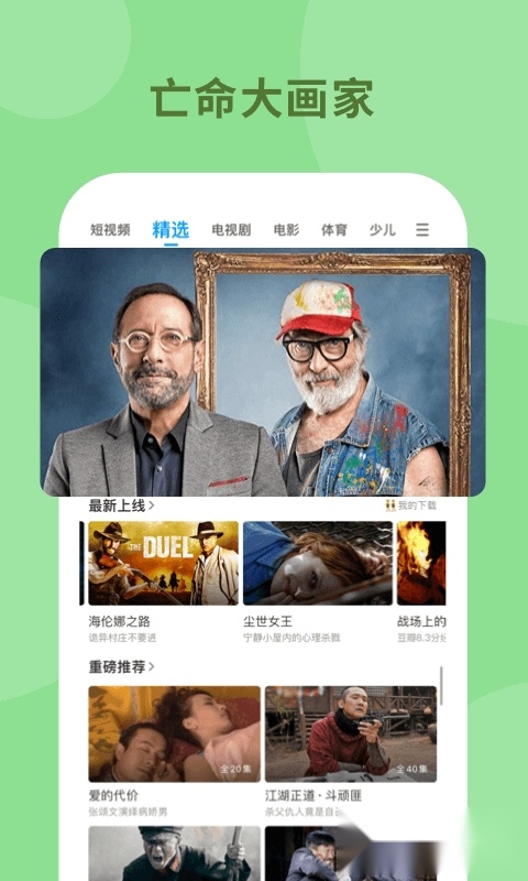 PP视频聚力视频图2