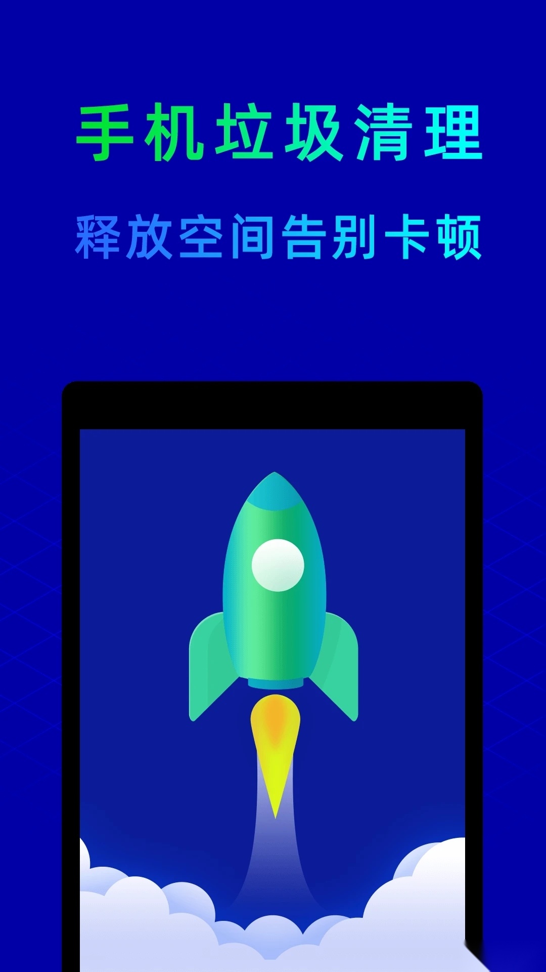 鲁大师安卓版图3