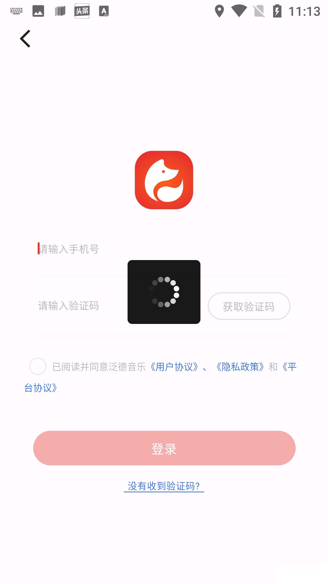 泛德音乐家长端图1