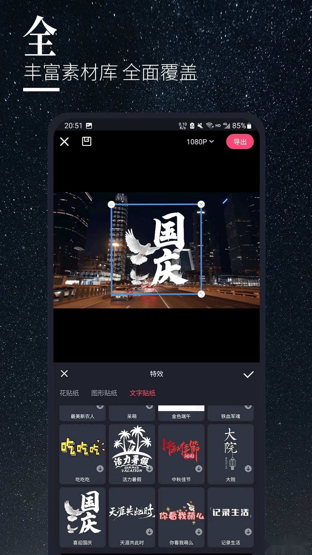 云美摄pro软件原版图3