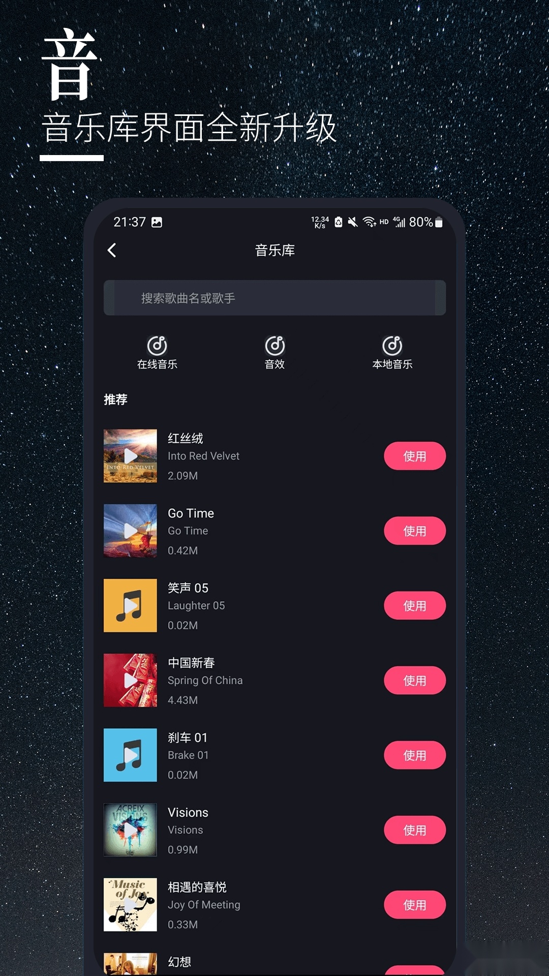云美摄pro软件原版图4