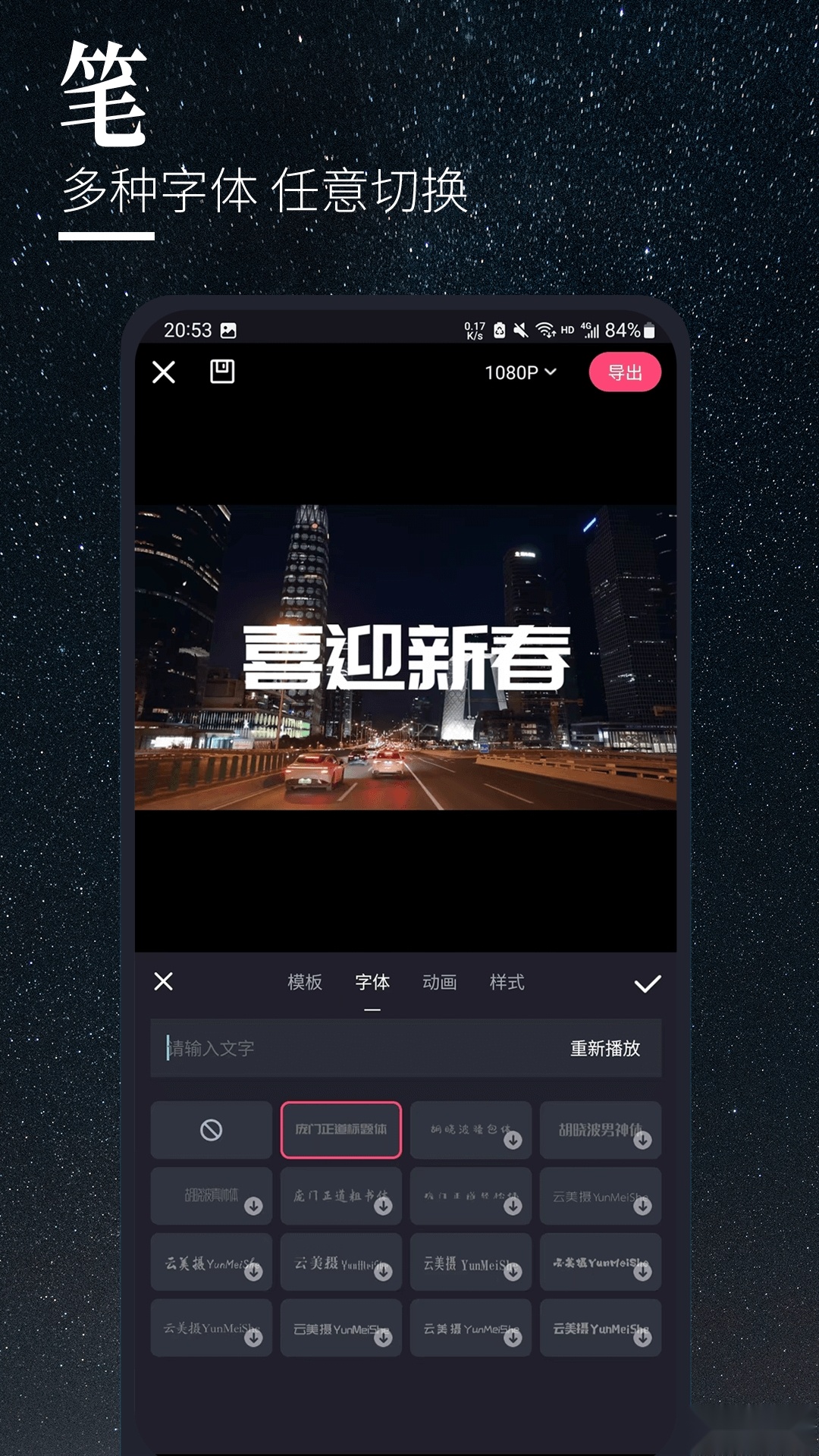 云美摄pro软件原版图2