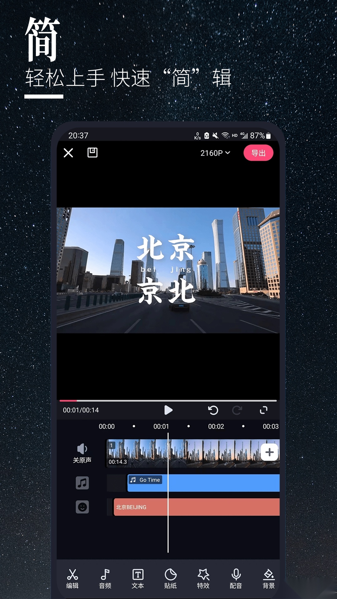 云美摄pro软件原版图1
