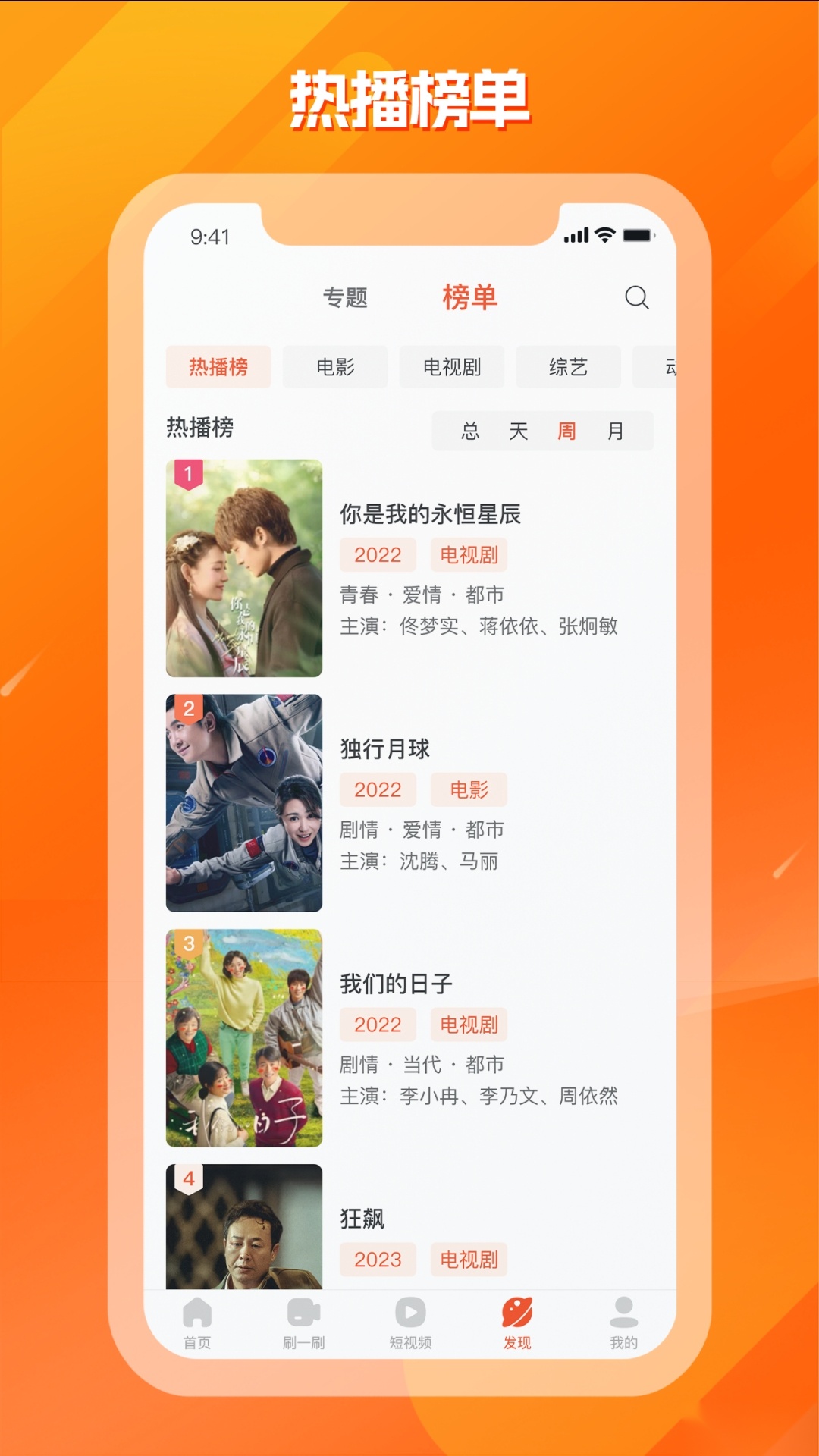 剧多多影视最新版图2