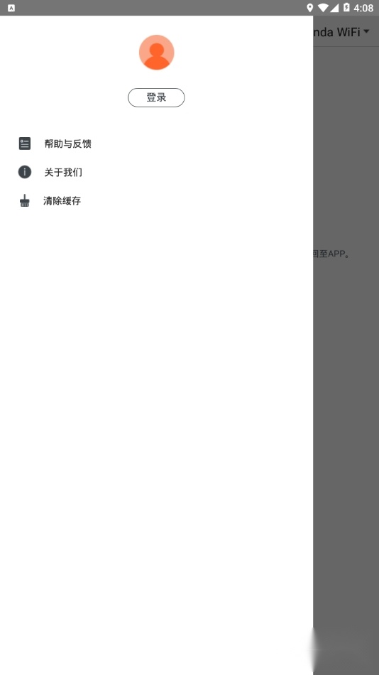 tendawifi2026最新版图1