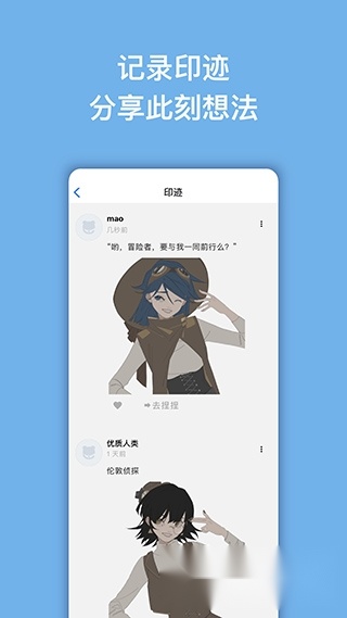 捏咔捏人创作分享平台图1