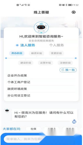 12345临沂首发客户端手机最新版图2