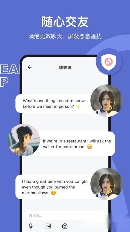 奶盖聊天软件官方版图1