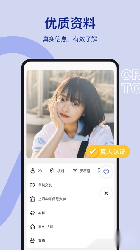 奶盖聊天软件官方版图3