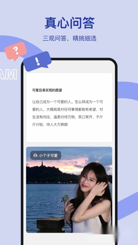 奶盖聊天软件官方版图4