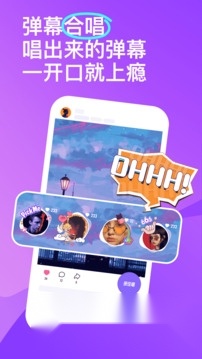 回森唱歌软件最新版图2