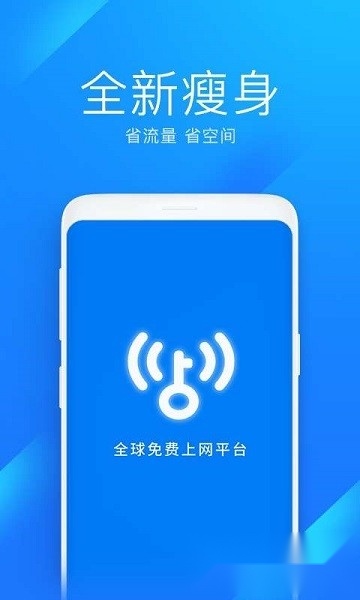 尚网网络万能钥匙极速版图3