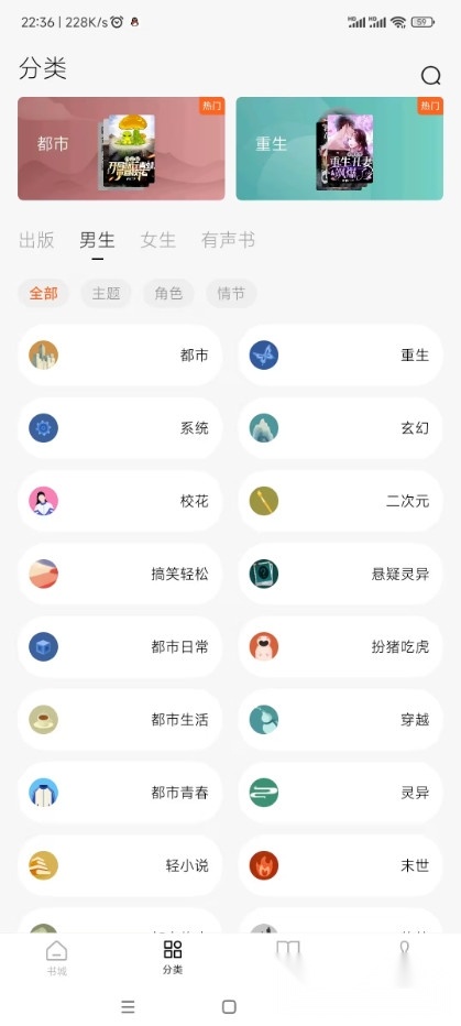 番茄小说vip版图2