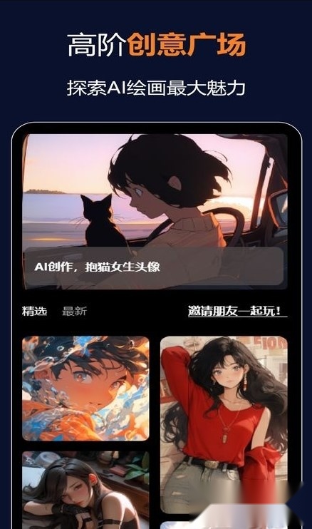 筑梦ai中文ai绘画平台图3