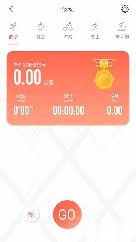 RDFit软件2026安卓免费版图4