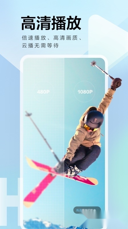 迅雷av手机版图4
