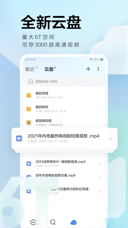 迅雷av手机版图1