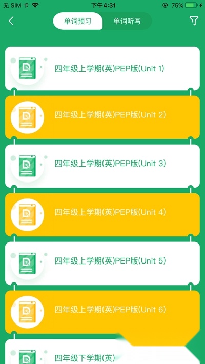 导嗒嗒报纸答案app(2)