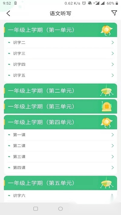 导嗒嗒报纸答案app(3)