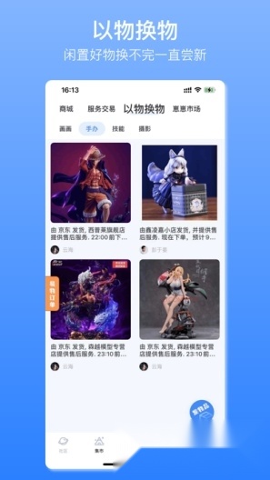 它界furry社区app(1)