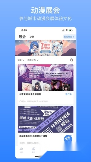 它界furry社区app(4)