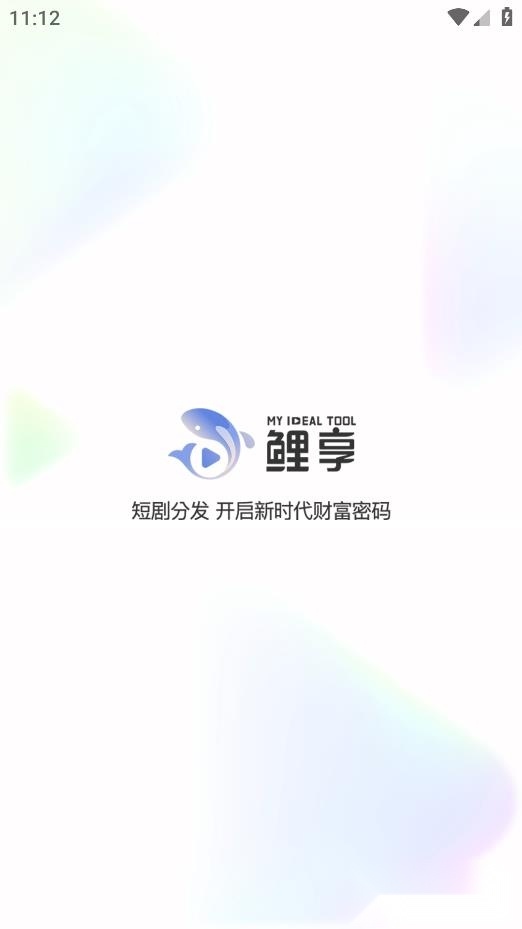 鲤享短剧推广-图1