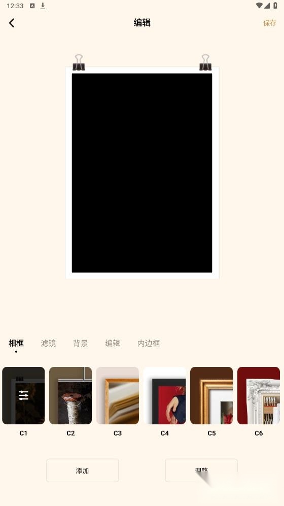 blurry软件