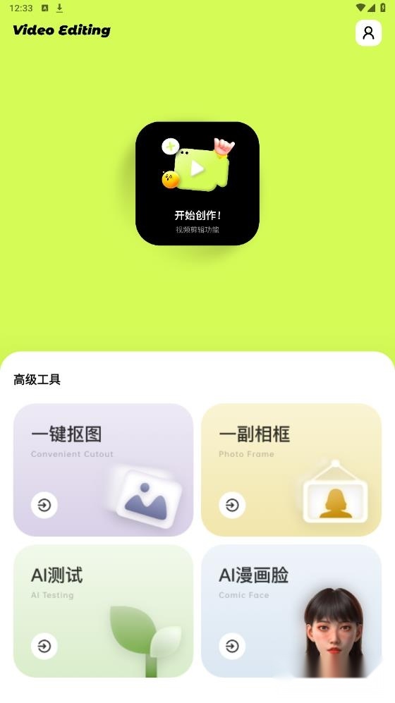 blurry软件