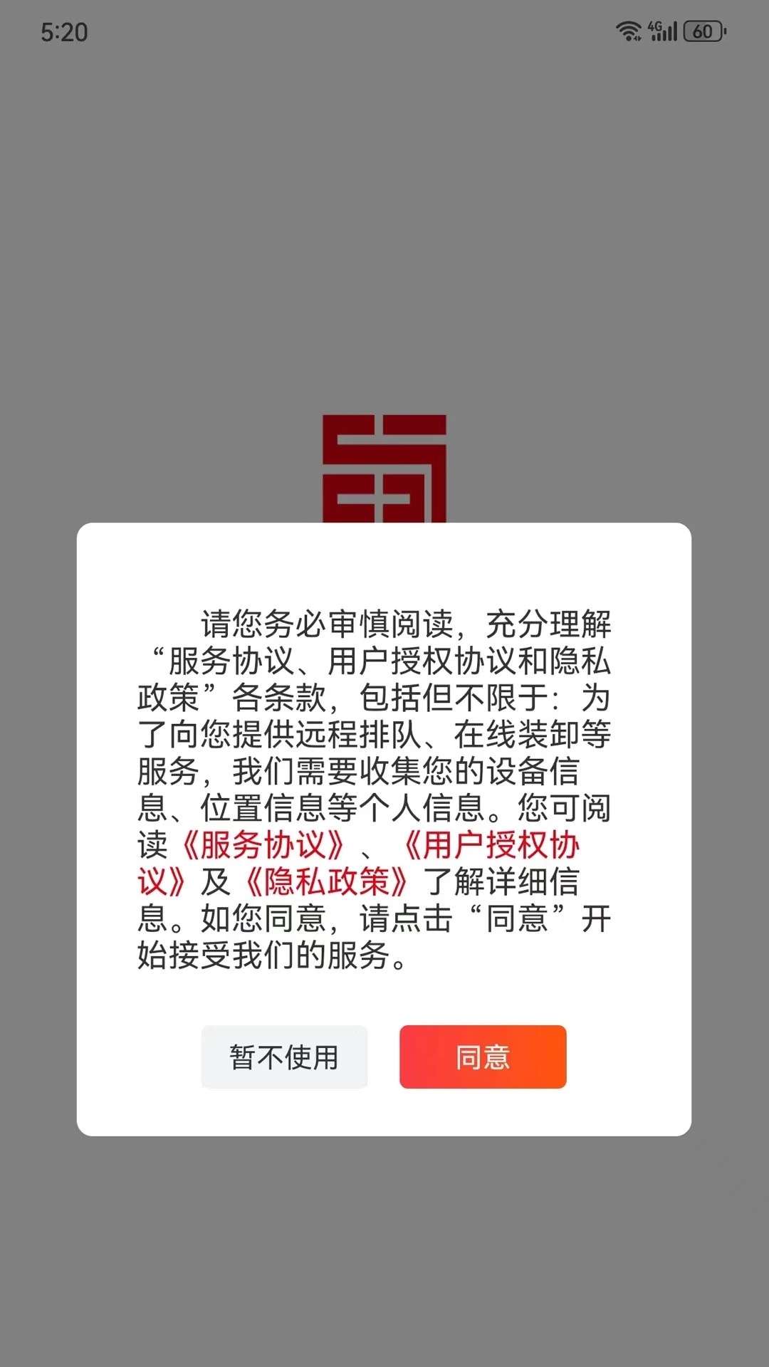 蜀好运-图1