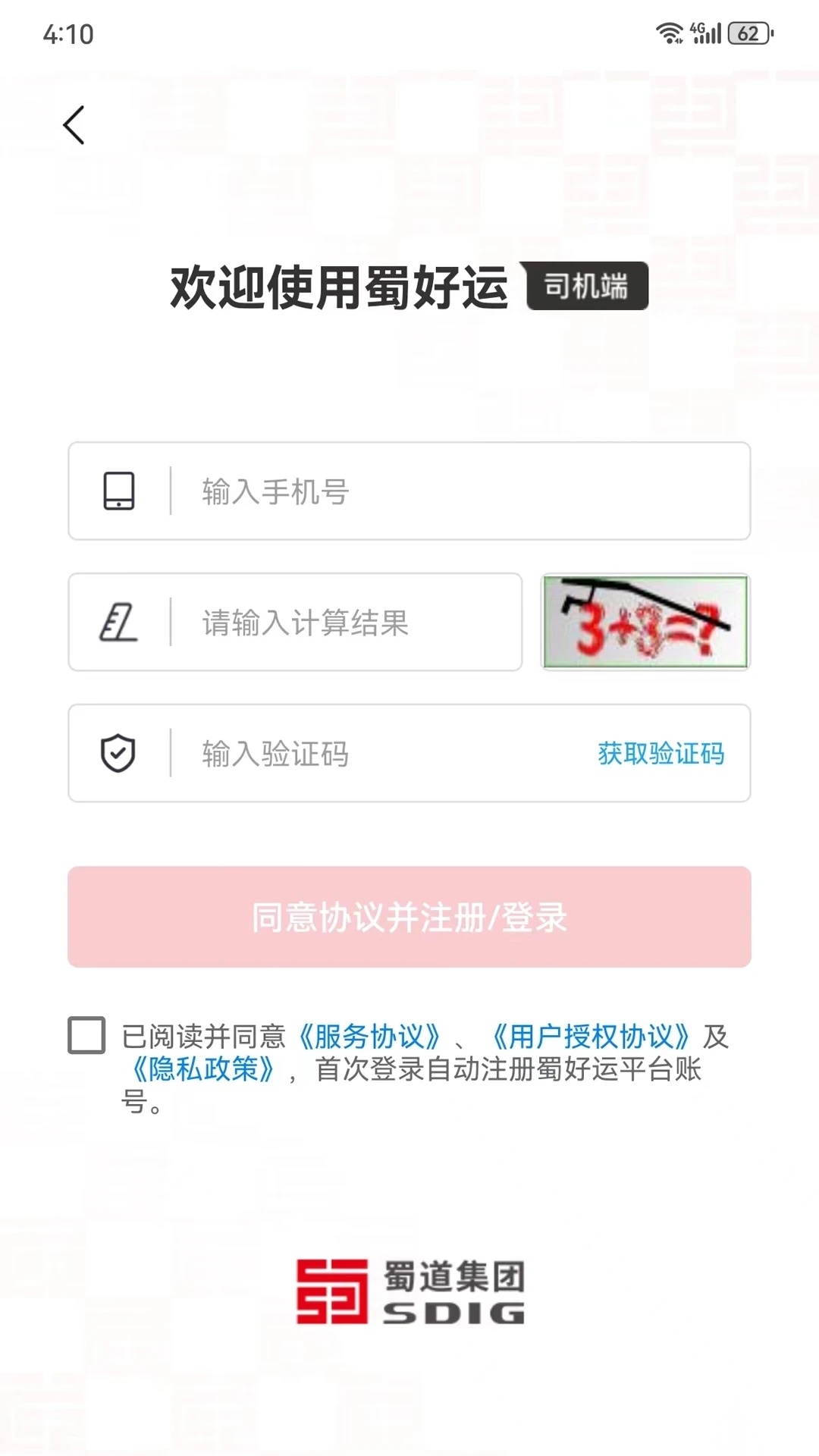 蜀好运-图2