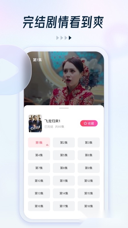 趣看看短剧-图2