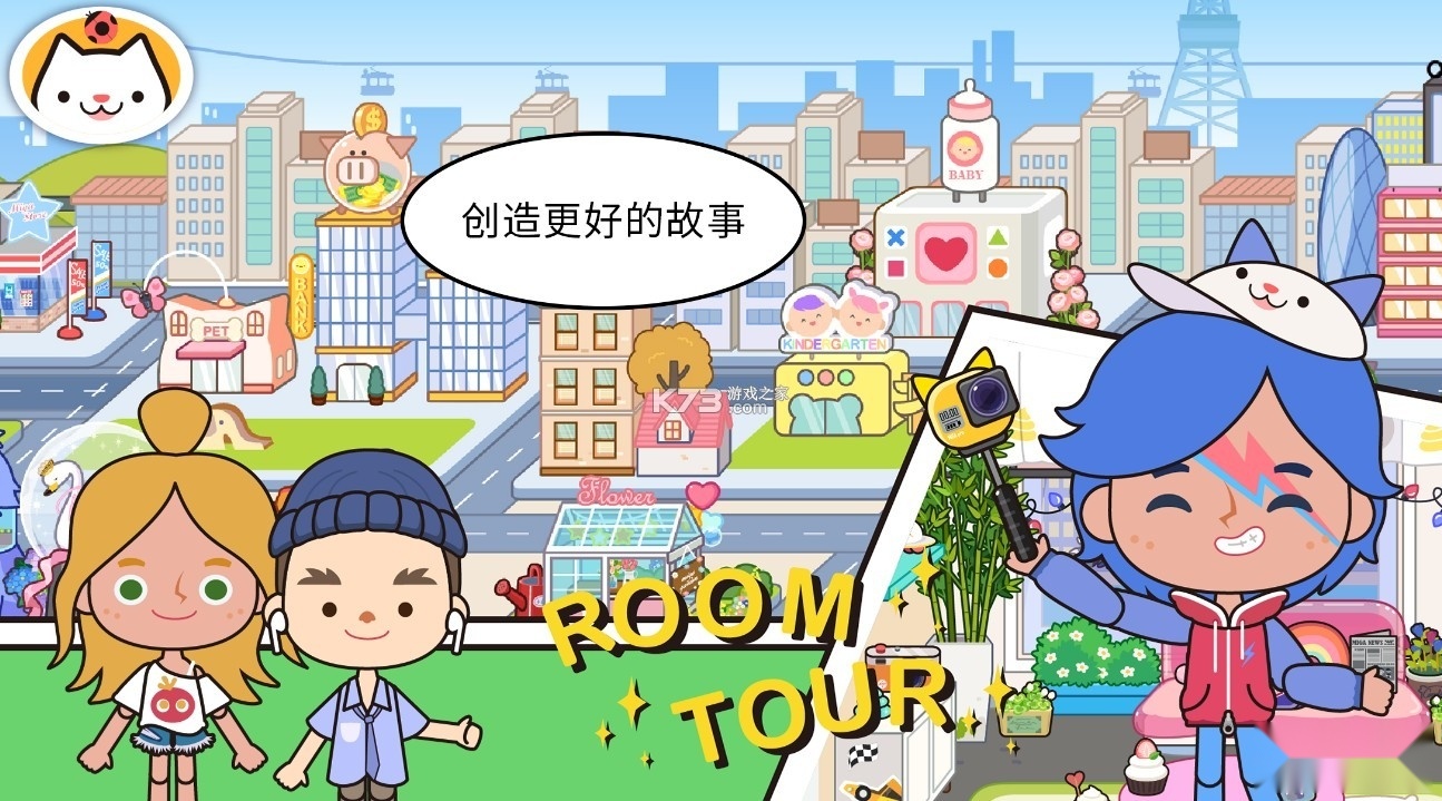 migatowemyworld1.85米加小镇2025最新版1