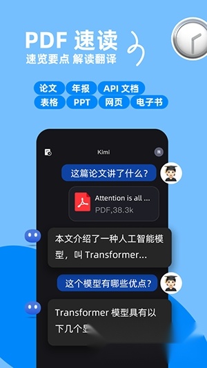 Kimi智能助手正版