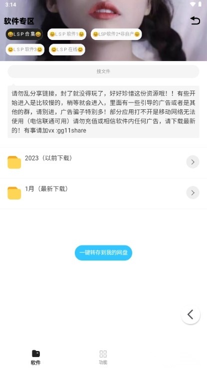 小G福利园免费版(3)