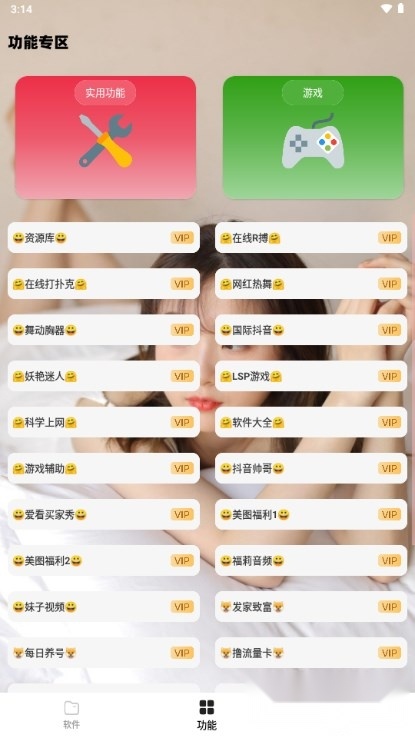 小G福利园免费版(2)