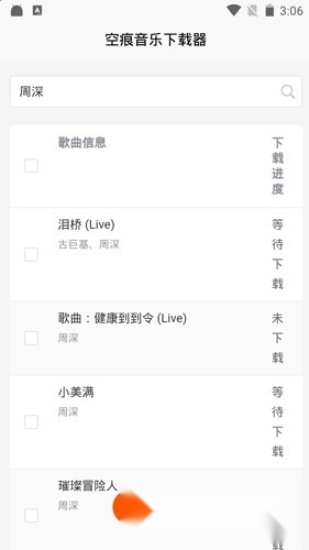 khmd音乐最新版-图4
