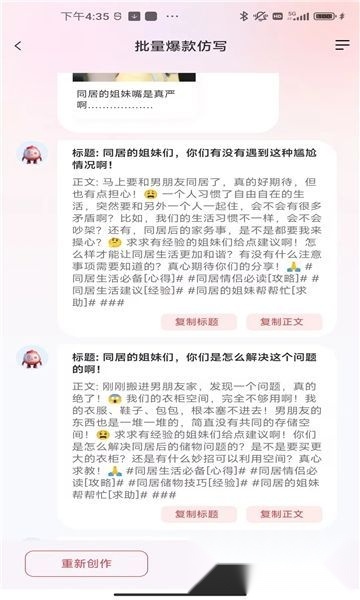 红抖AI助手(4)