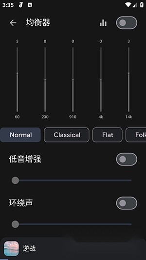 OtoMusic安卓最新版(4)