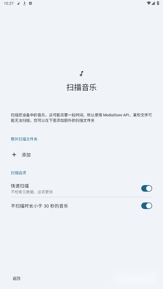 香草音乐播放器Vanilla最新版(4)