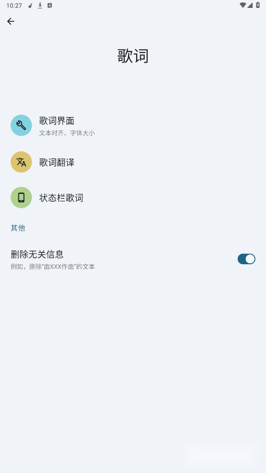 香草音乐播放器Vanilla最新版(1)
