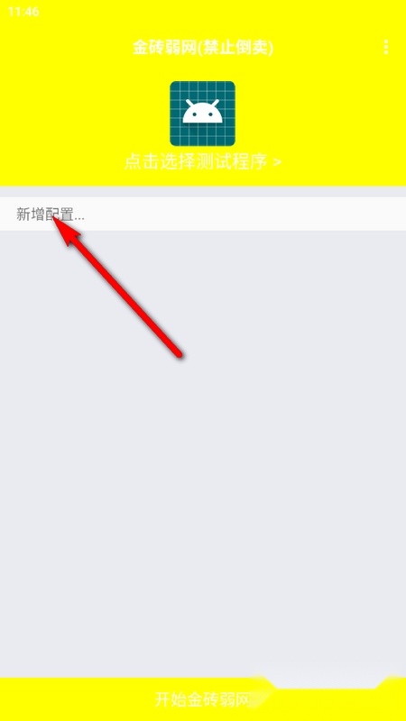 范围拾取科技(和平精英)4